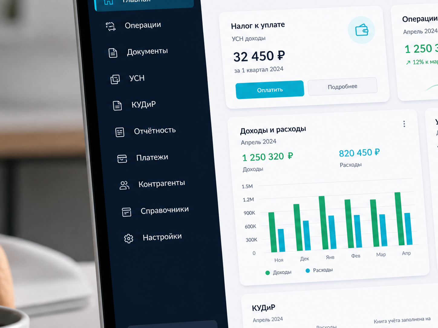 Учёт операций и КУДиР в ФинПульс