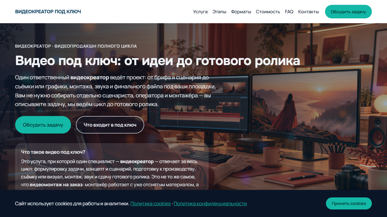 Скриншот лендинга VideoKreator