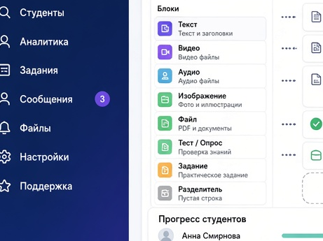 Конструктор уроков с тестами и домашними заданиями