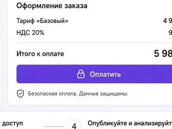 Приём оплат за курсы в рублях